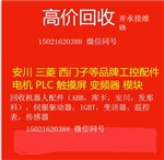 维修并回收DSQC346B 3HAB8101-6