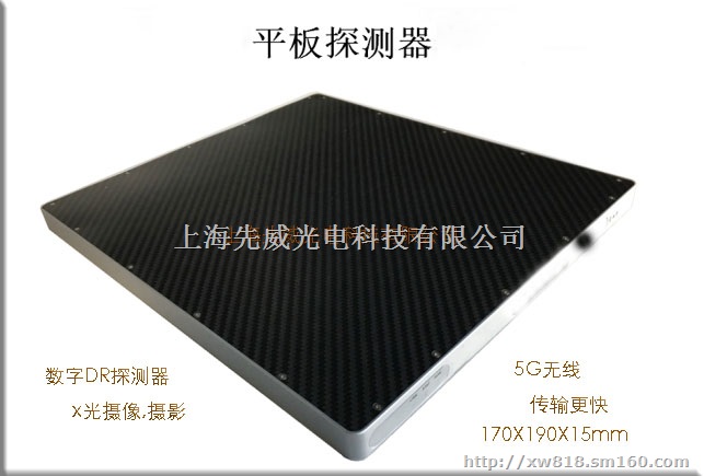 数字平板探测器