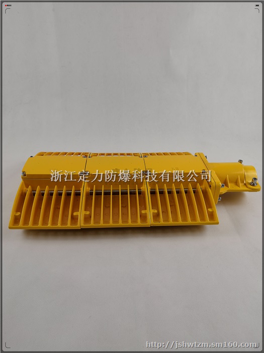 150W防爆LED路灯，200W节能LED防爆路灯
