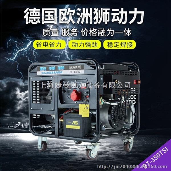 BT-400TSI移动式发电电焊机