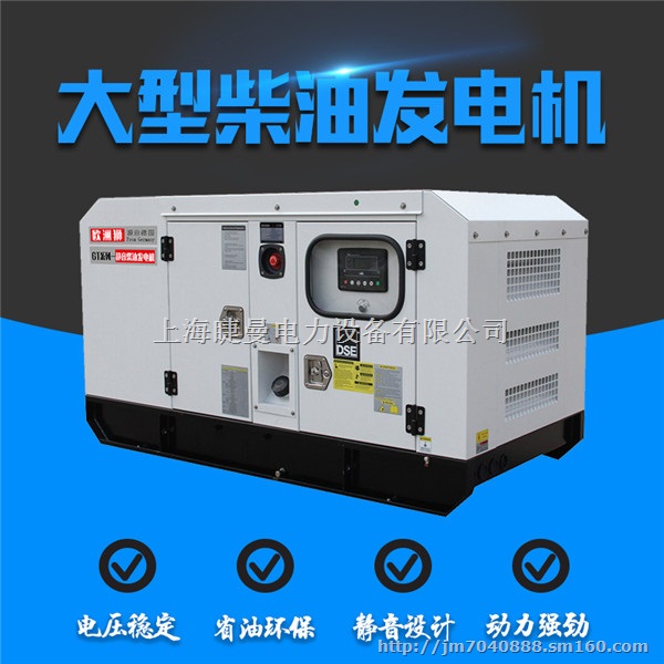 GT-100TSI大型柴油发电机