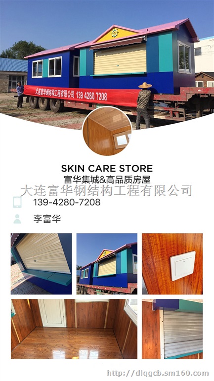 沈阳停车场岗亭，保安收费亭，富华集城品牌制造商