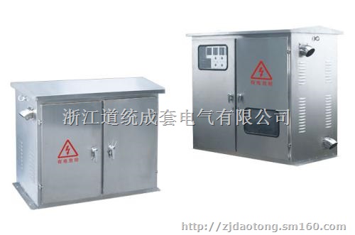 温州配电箱生产厂家 变压器配电箱 生产厂家