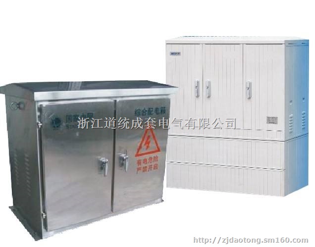 温州JP综合配电箱 电容补偿柜 温州变压配电箱厂家