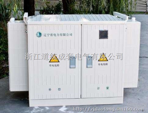 温州不锈钢配电箱 温州JP农网配电箱 电容补偿柜