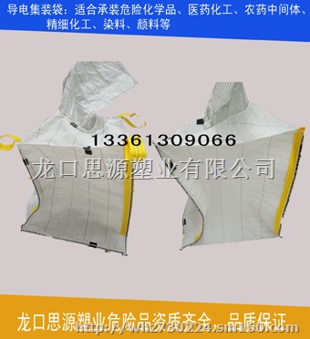 出口化工集装袋生产厂家提供出口危包证，印刷UN危包