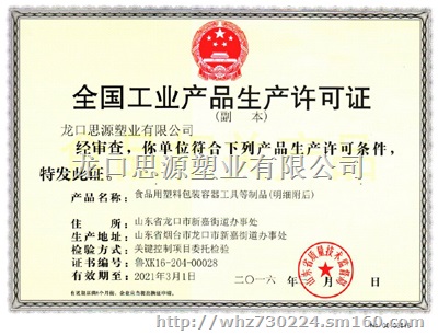 QS认证烟台塑料袋厂家定制食品级塑料袋，食品级PE