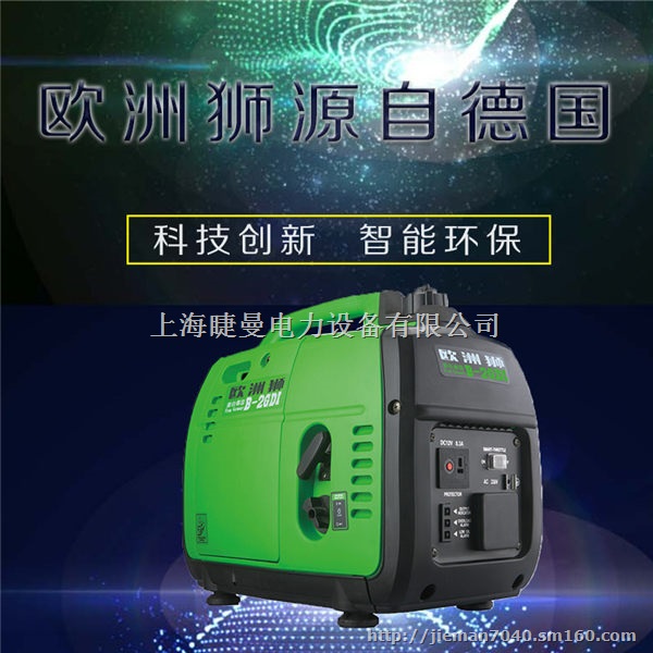 2.5千瓦静音数码发电机价格