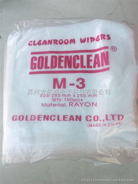 无尘纸 SMT钢网擦拭纸 无尘擦拭纸
