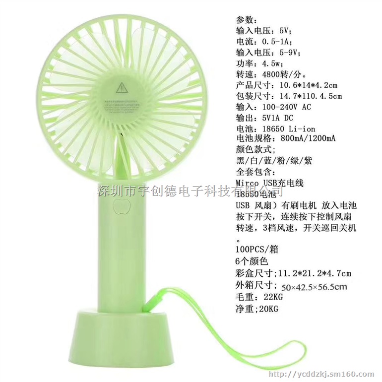 礼品创意迷你充电风扇户外便携式小电风扇批发