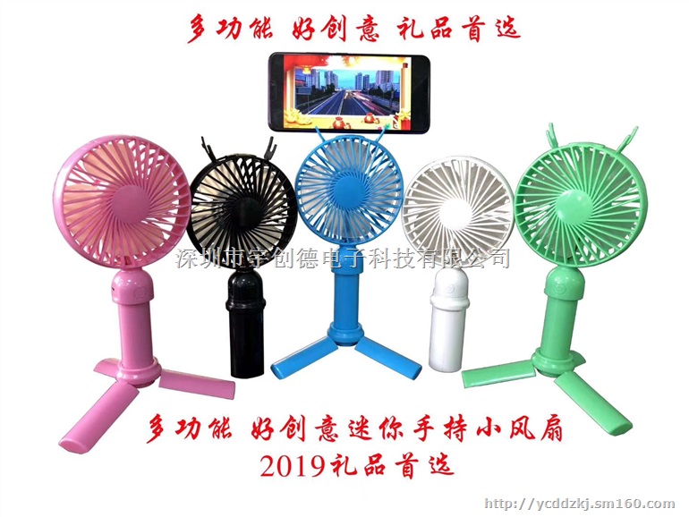 礼品创意迷你充电风扇户外便携式小电风扇批发