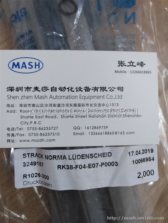 德国原装  STRACK   R1026-300