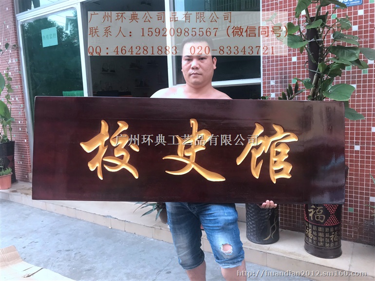 实木牌匾定制木质字匾仿古对联木头招牌店面开业匾额制