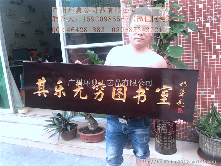 实木牌匾定制木质字匾仿古对联木头招牌店面开业匾额制