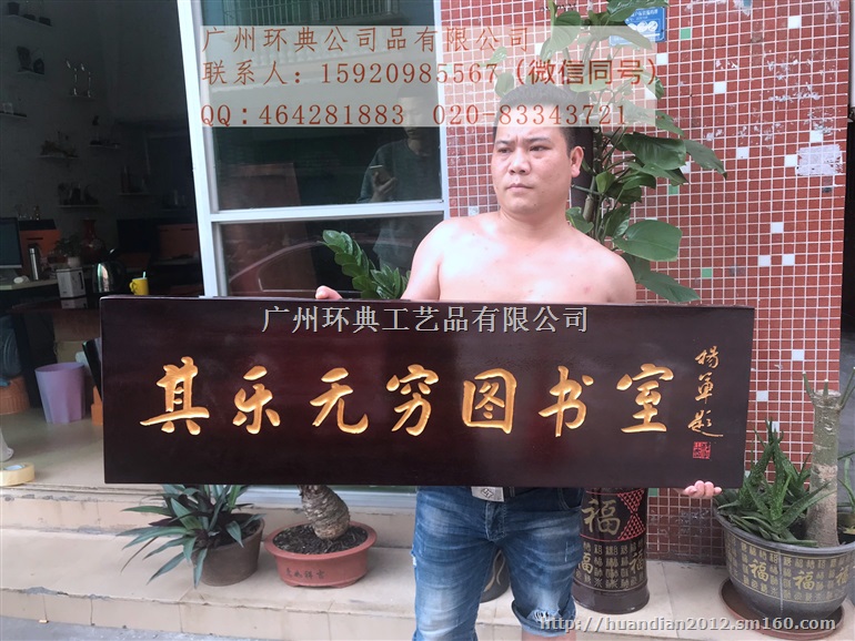 广州牌匾定做门头店铺门匾定制 制作木制招牌仿古书法