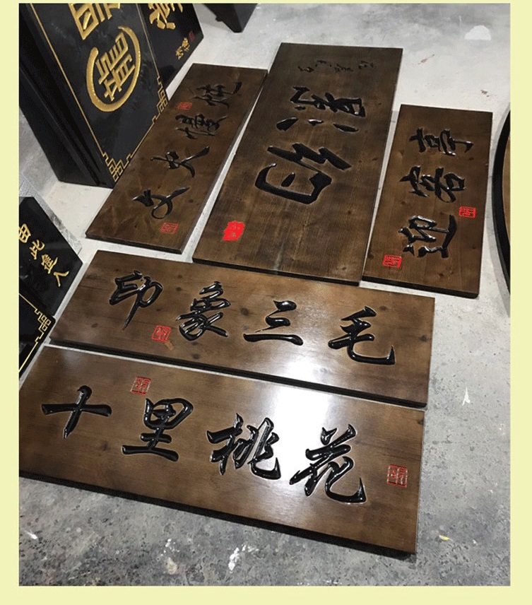 实木牌匾广州厂家 定制实木牌匾实木招牌