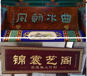 实木牌匾广州厂家 定制实木牌匾实木招牌