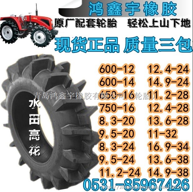 大水田轮胎批发14.9-30农用拖拉机轮胎插秧机轮