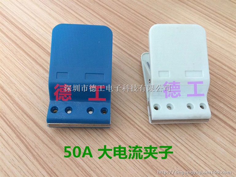 大电流50A 软包 锂聚合物电池夹具 四线制测试夹