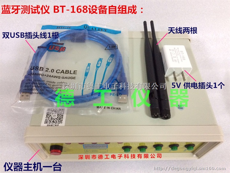 智能音响耳机蓝牙测试仪 BT168 BT368