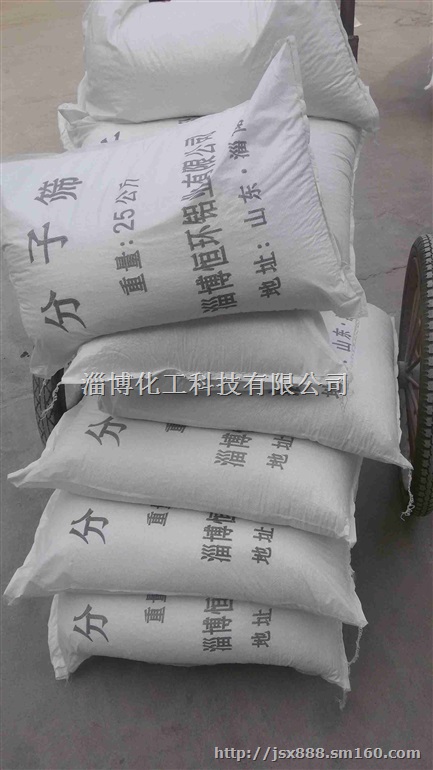 HG/T 2524-2010工业4A分子筛行业标准