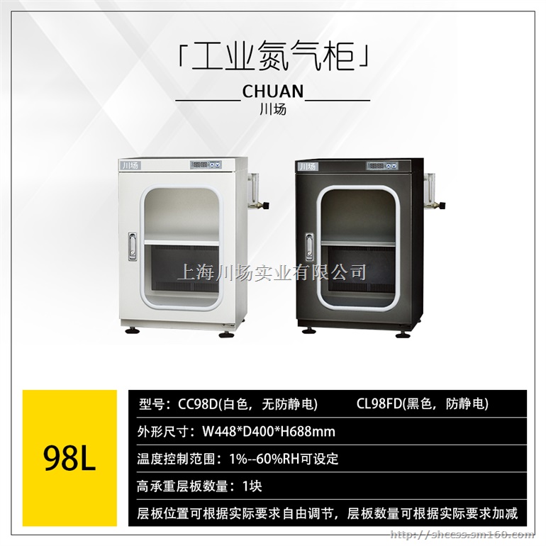 上海氮气柜智能化选加USB接口节气70