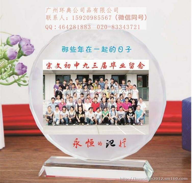 同学聚会纪念品,同学会纪念品,同学聚会纪念品制作