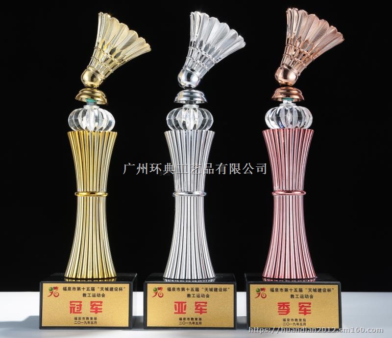 体育比赛奖杯，羽毛球比赛奖杯，足球比赛奖杯