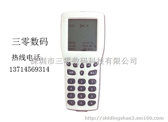 棋牌室手持收费机收款机收银机