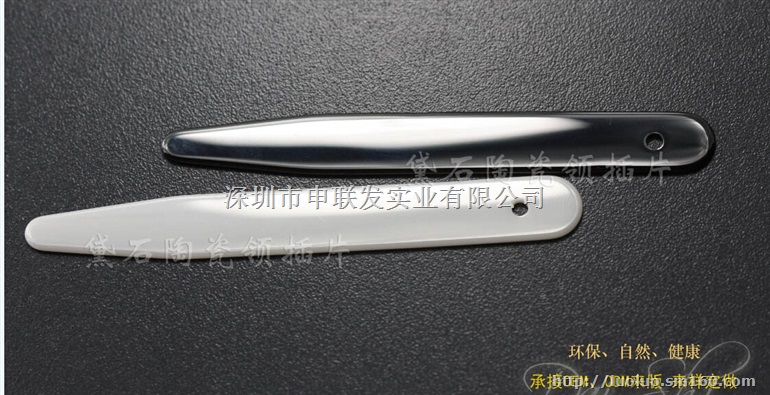 黛石衬衫陶瓷领插片 时尚领撑厂家批发