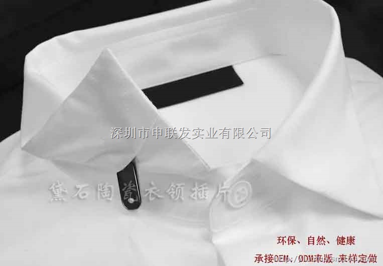 黛石衬衫陶瓷领插片 时尚领撑厂家批发