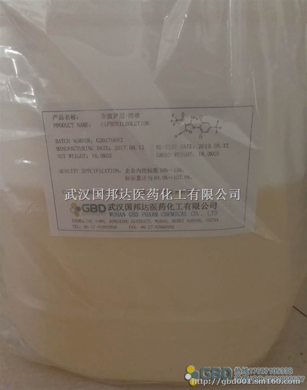 非泼罗尼(氟虫腈)厂家价格