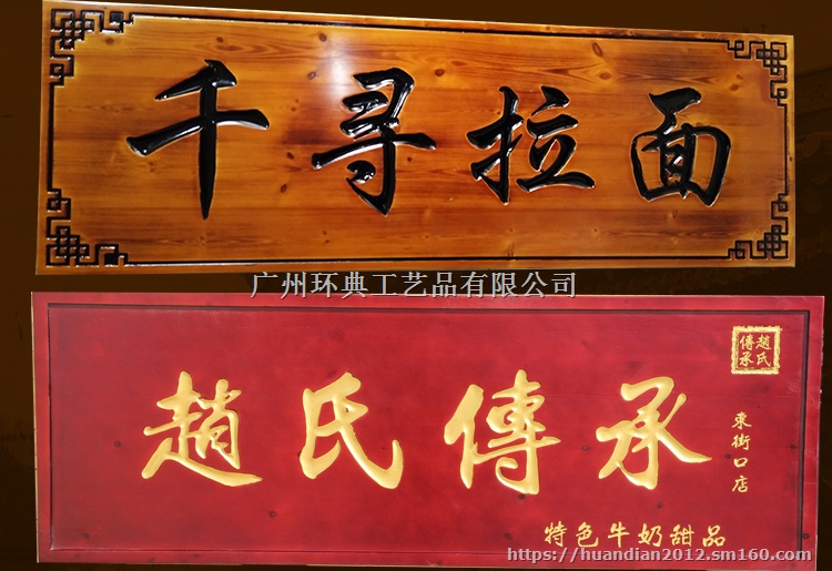 广州牌匾制作厂家， 牌匾广告制作寺庙抱柱对联