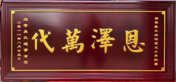 厂家定做创意雕刻牌匾 文化牌匾，孔子学堂牌匾