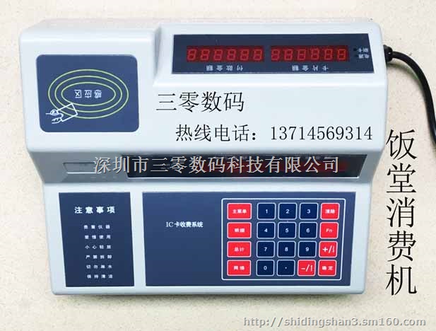 酒店景区物业员工食堂售饭机就餐机打卡机