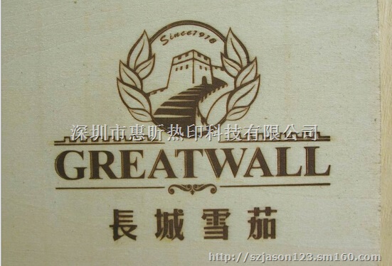 塑胶皮革商标压花机烙木打标机竹木烫印机日期型号商标