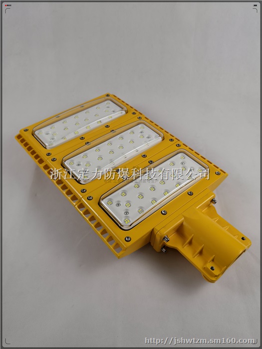 防爆路灯,节能LED防爆路灯头