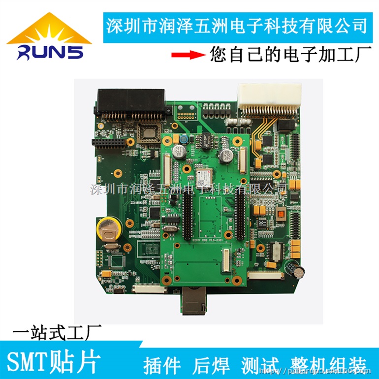 广东深圳龙岗智能电子电路板贴片插件加工