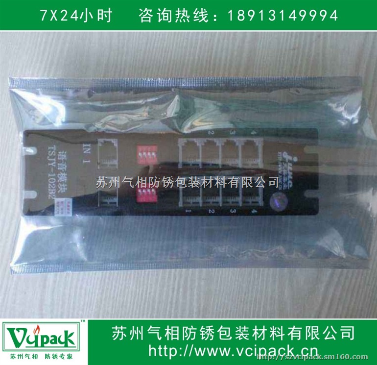 防锈静电膜  防锈抗静膜 防锈静电袋，厂家直销