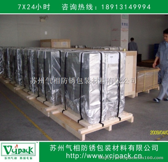 防锈铝箔袋 气相铝箔袋 复合防锈铝箔袋，专业定制