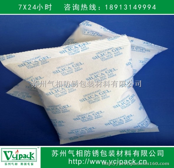 防锈干燥剂 VCI干燥剂 气相干燥剂 高效防锈