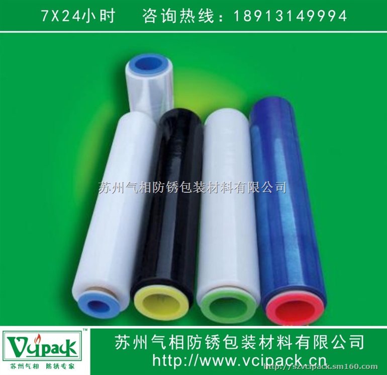 防锈拉伸膜 VCI防锈拉伸膜 气相防锈拉伸膜