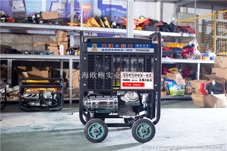 单把焊250A氩弧焊发电电焊机