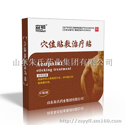 穴位贴敷治疗贴oem定制代加工厂家，森顿感冒贴贴牌