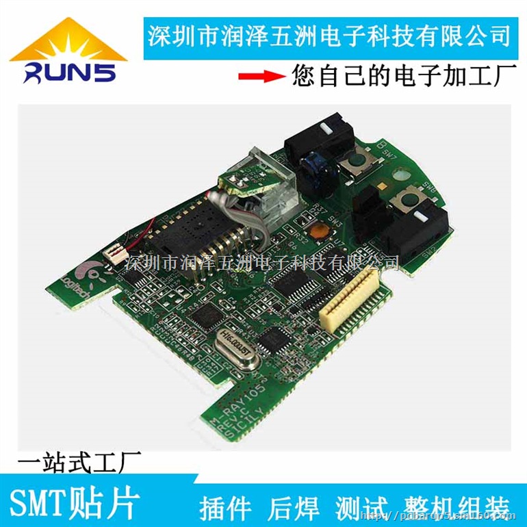龙岗小家电内部电路板加工PCBAOEM代工代料厂家