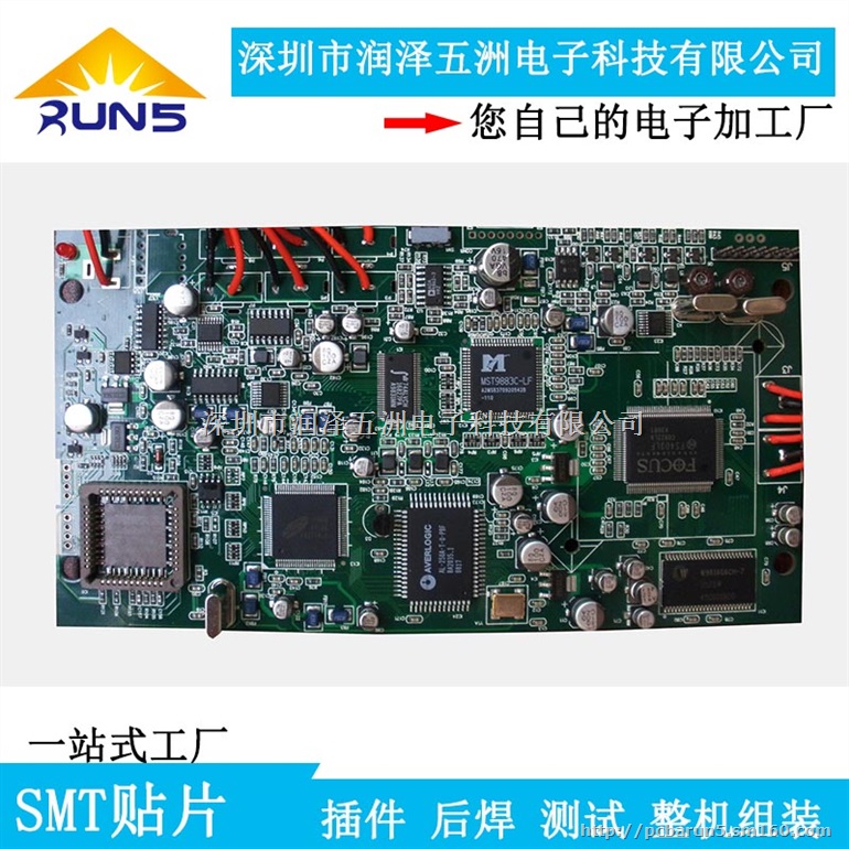 龙岗小家电内部电路板加工PCBAOEM代工代料厂家