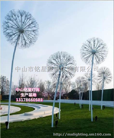 铭星工厂专注生产户外草坪蒲公英景观插地灯定制