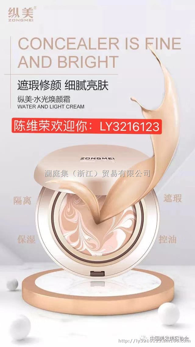 纵美水光霜代理价格，纵美水光气垫好用吗