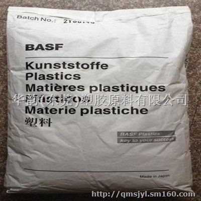 K(Q)胶树脂STYBLEND德国巴斯夫