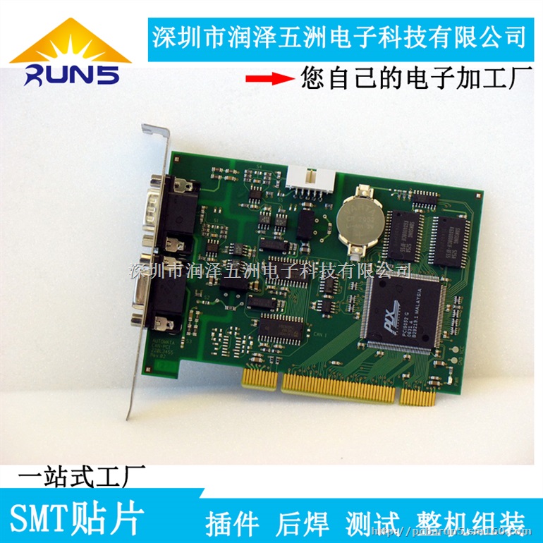 深圳smt贴片加工电子产品组装加工pcba电路板线